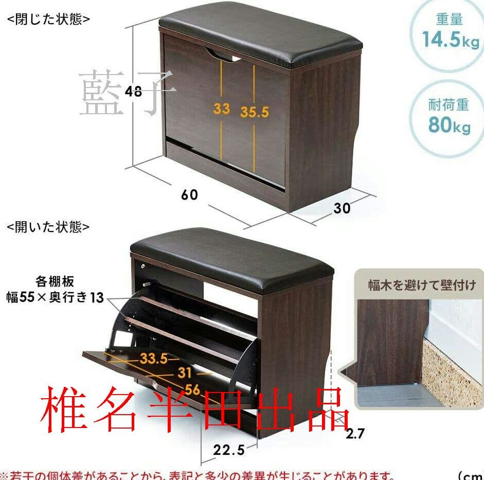 イーサプライ 玄関椅子 収納 木製 下駄箱 靴 シューズラック ベンチ ワイ1
