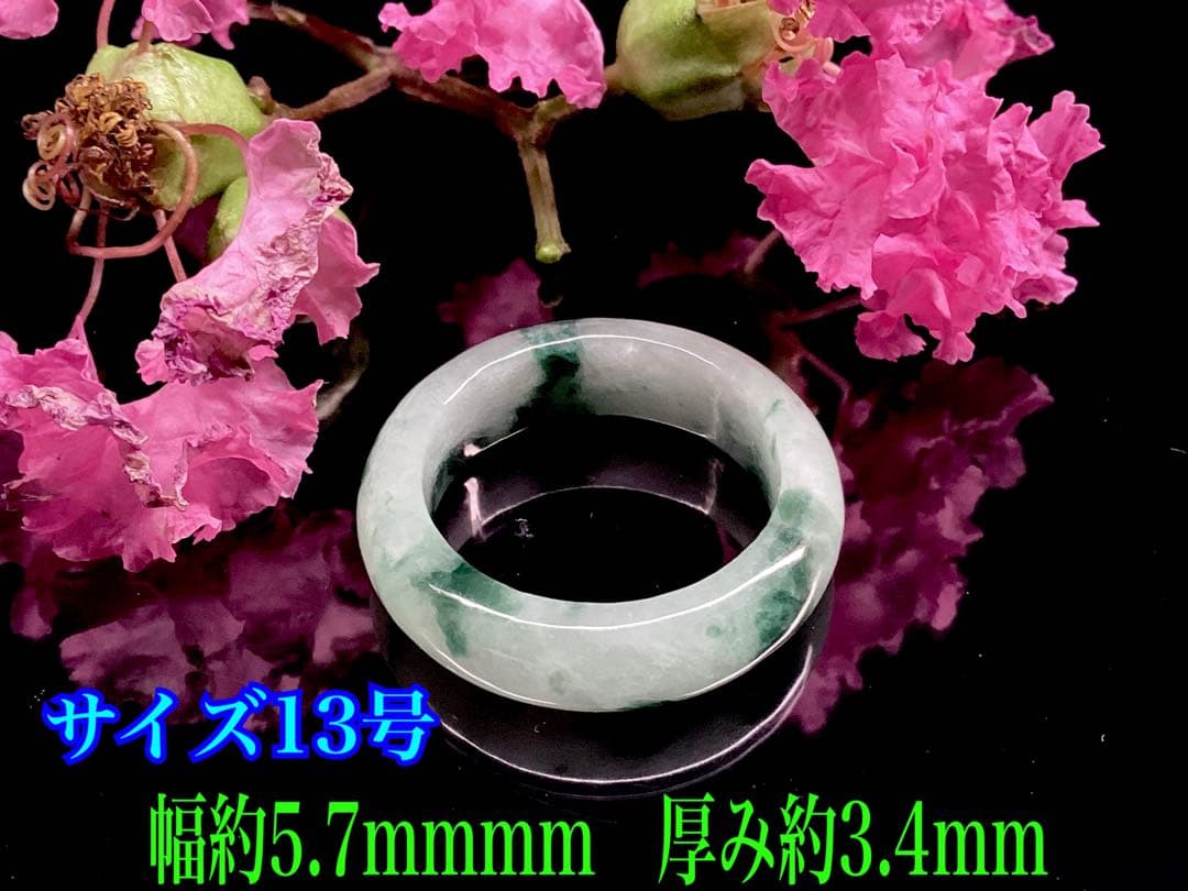 ✳業者様おすすめ‼️買って損無し　アイスジェイド氷質*糸魚川翡翠くりぬきリング本物