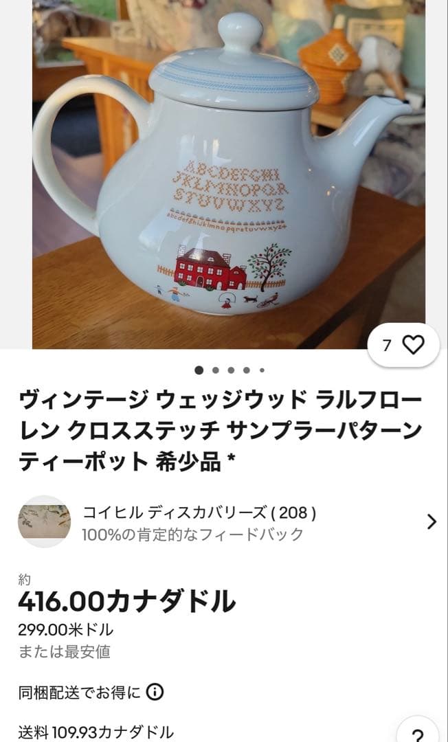 ウェッジウッド ラルフローレン　サンプラー　20.5cmデザートプレート 6枚