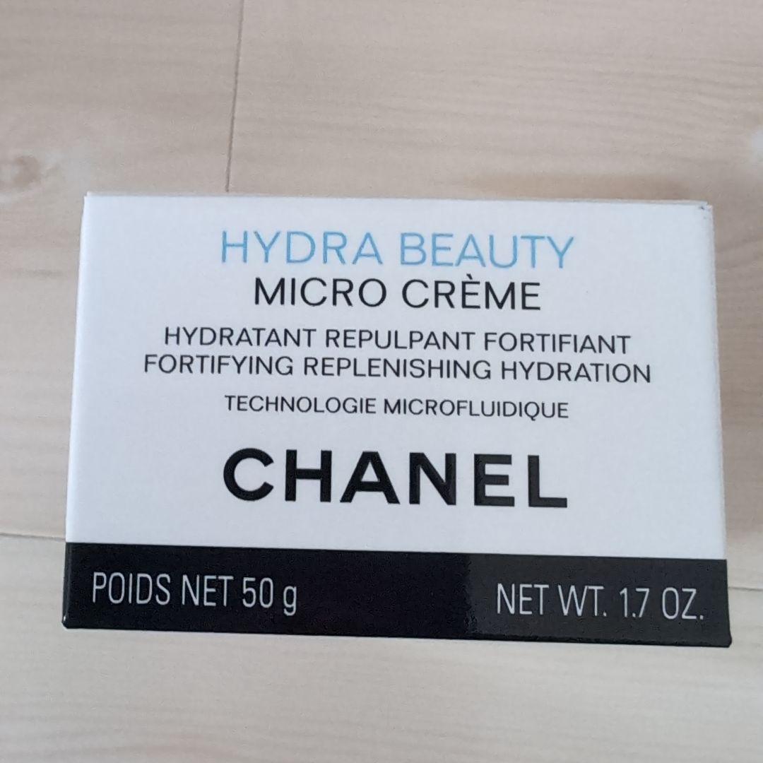 CHANEL HYDRA BEAUTY トライアルセット