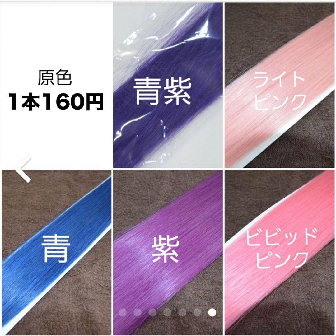 レターパック当日発送　シールエクステ　原色　10枚