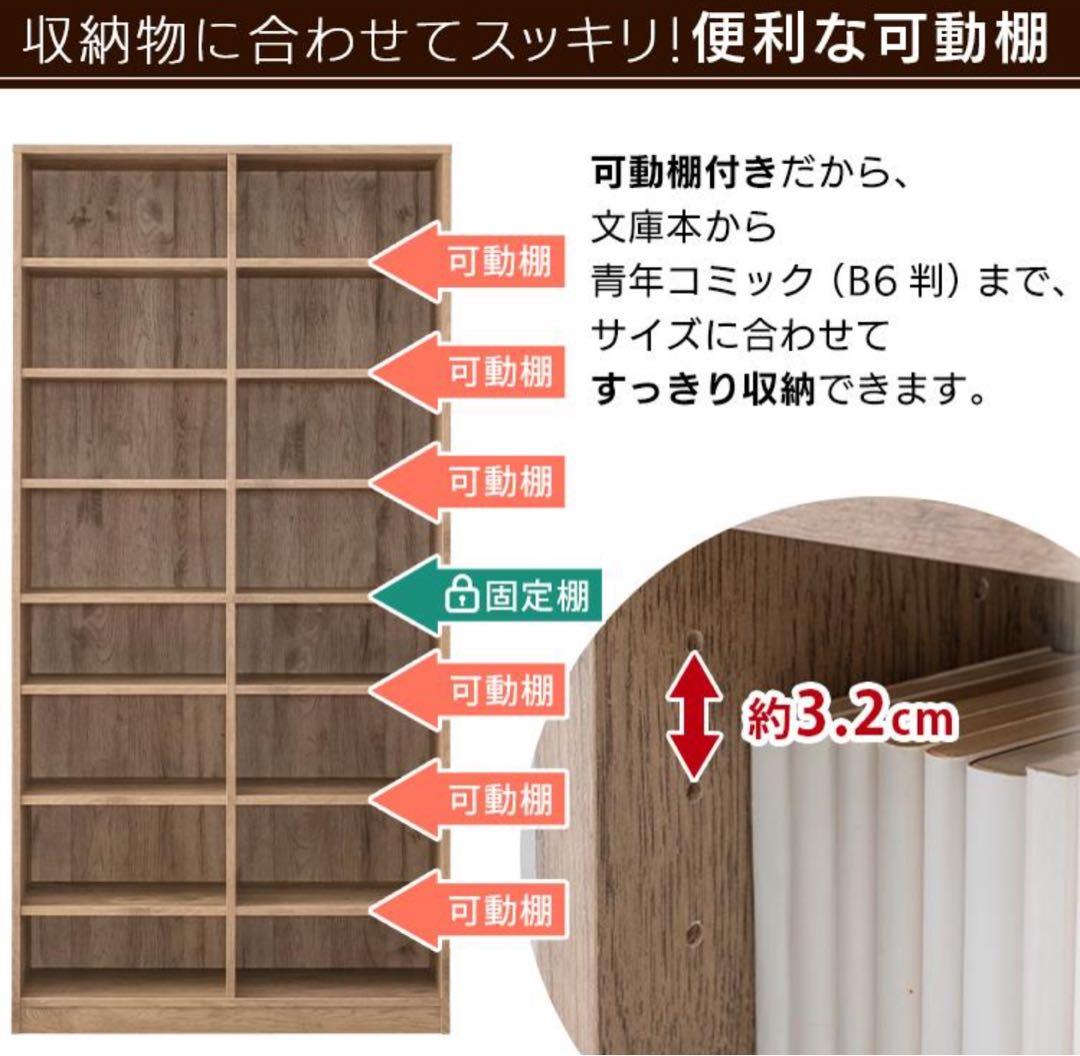 本棚　カラーボックス　薄型　コミックラック　木製　大容量　オフホワイト