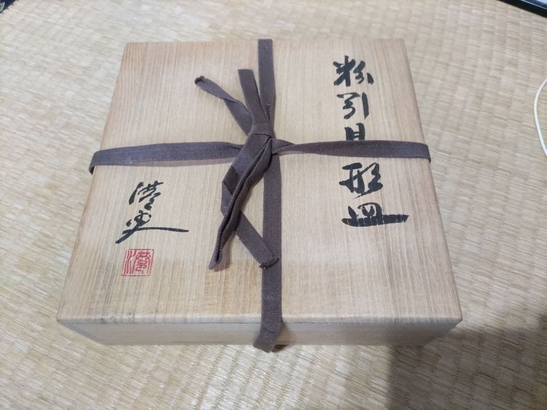 永江港史　粉引貝形皿　共箱・布　美品