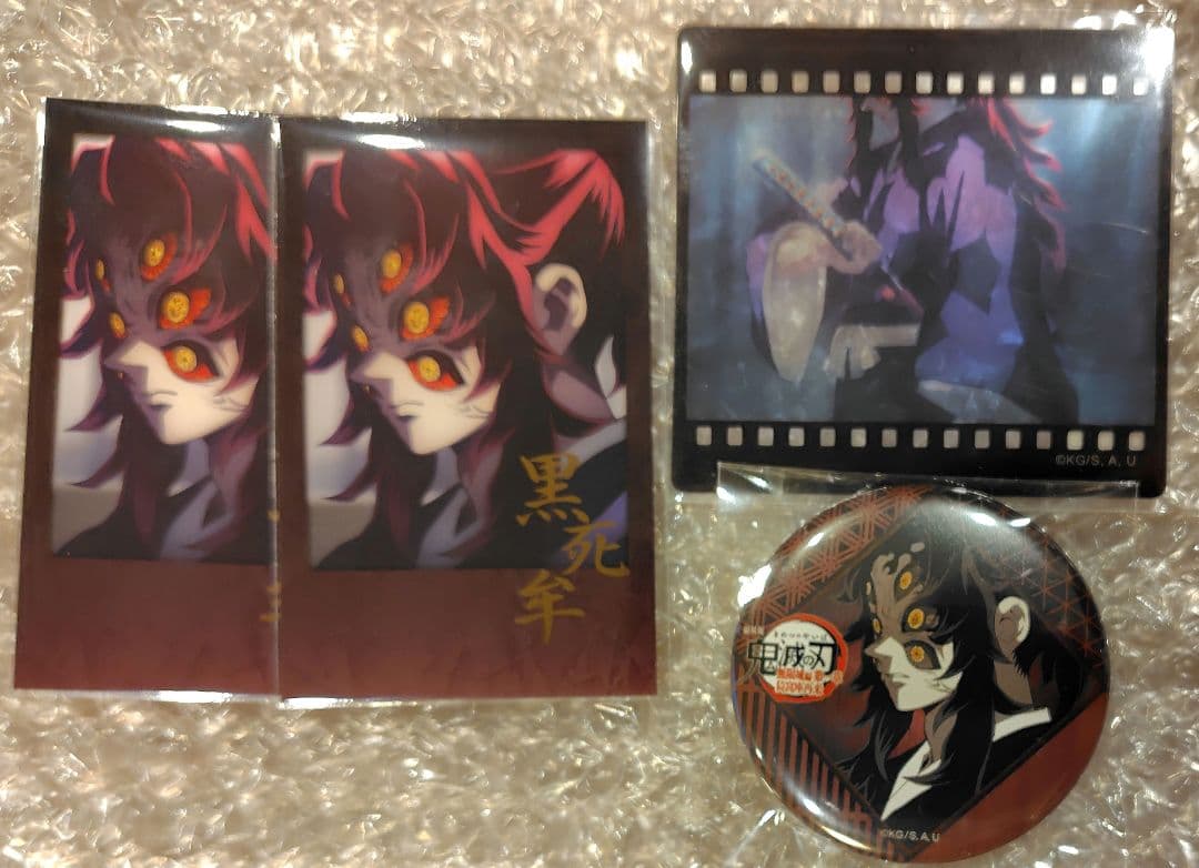 鬼滅の刃 黒死牟 お楽しみくじ チェキ風ブロマイド 缶バッジ クリアカード