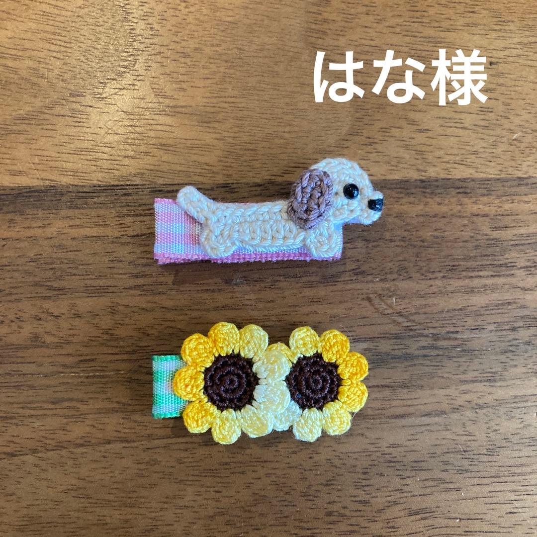 はな様ご確認用☆ベビーヘアクリップ