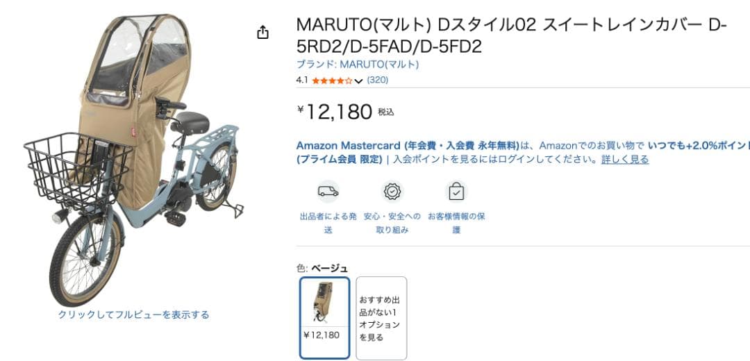 ギュット・クルーム R EX 自転車 BE-FRE031