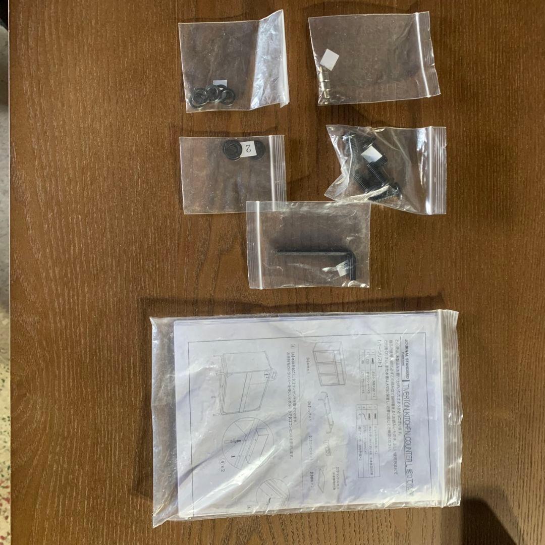 J148 キッチンカウンター 【JOURNAL STANDARD】