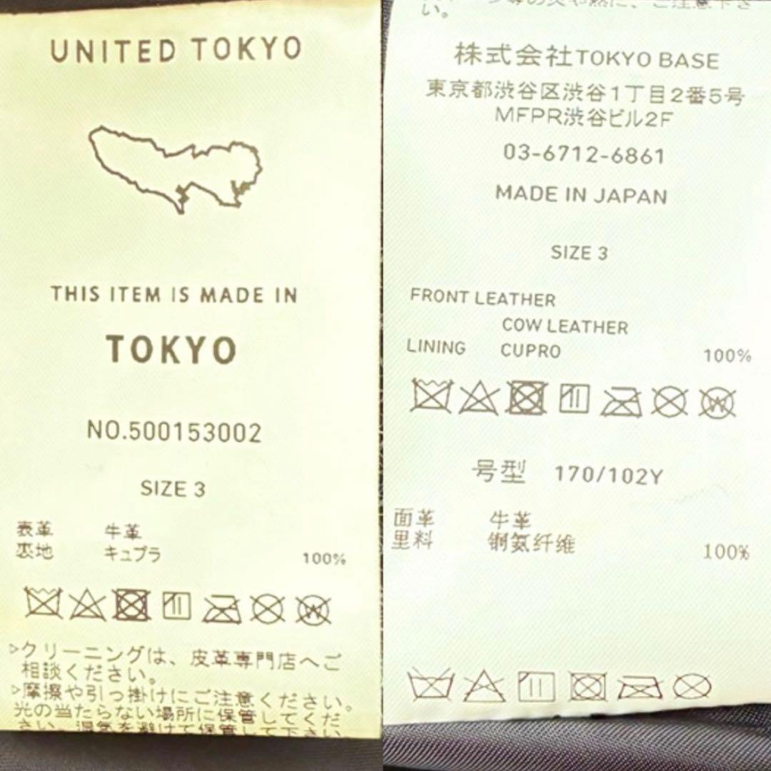 UNITED TOKYO ダブルライダースジャケット