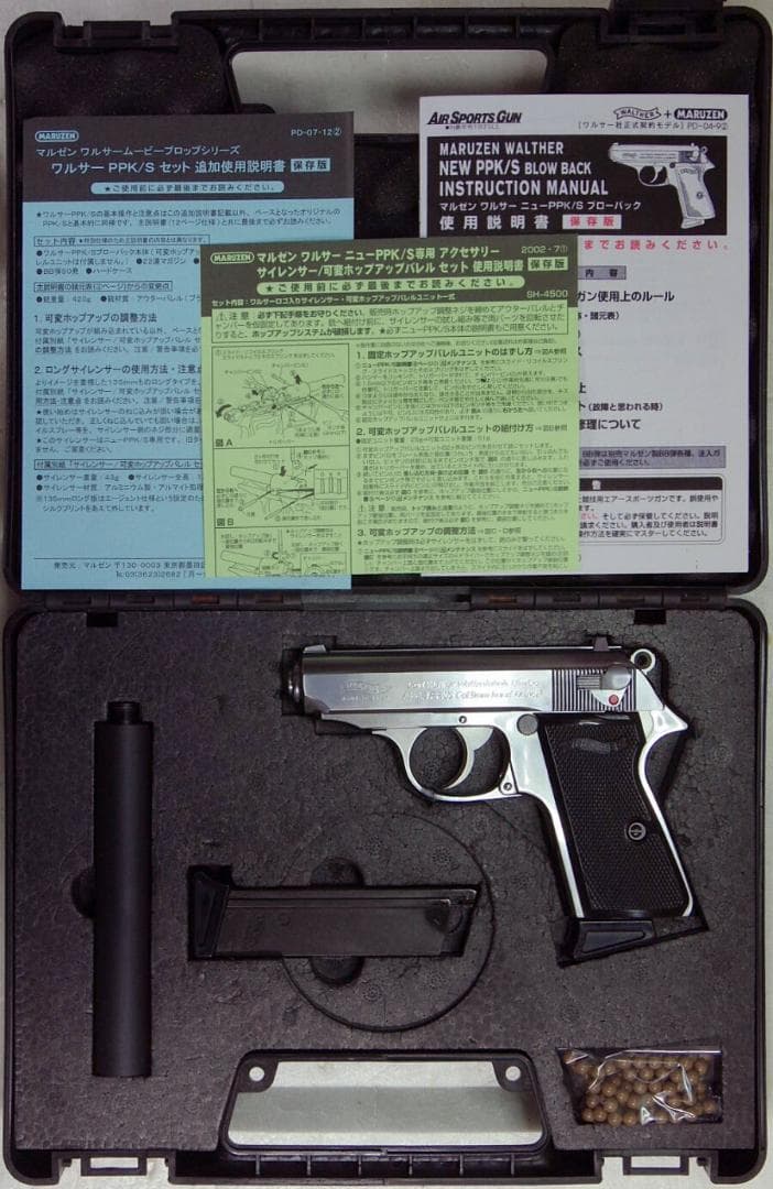マルゼン ワルサーPPK/S セット ステンレス スペアマガジン付き