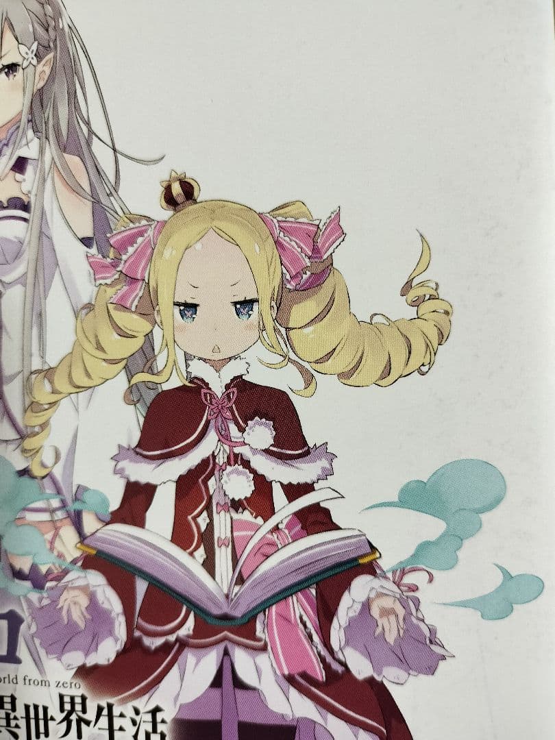 Re:ゼロから始める異世界生活 店舗特典小冊子（15冊セット）