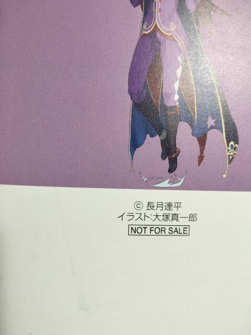 Re:ゼロから始める異世界生活 店舗特典小冊子（15冊セット）