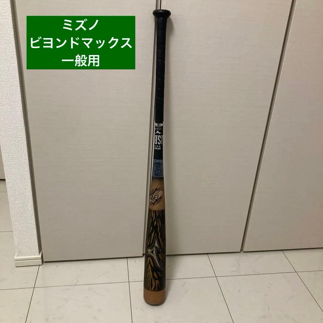 ビヨンドマックスギガキング　85cm　 6.9cm トップバランス