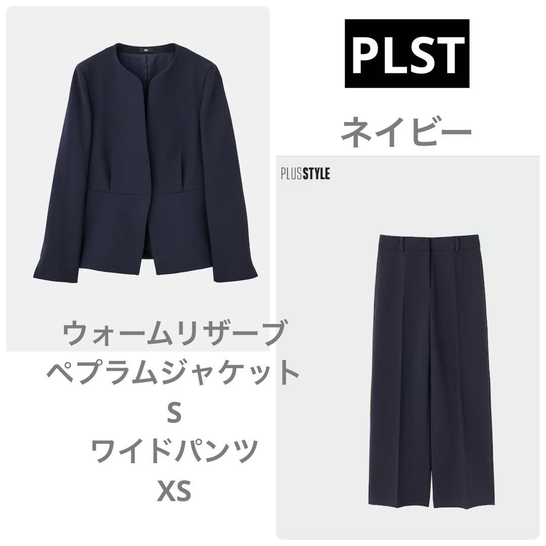 プラステ　【新品】　ウォームリザーブ　パンツセットアップ　ネイビー