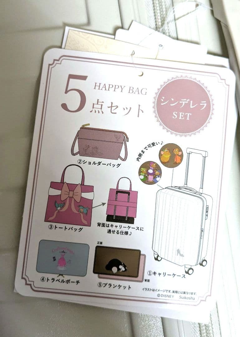 しまむら ちはるさんコラボ キャリーケース他 シンデレラ ハッピーバッグ