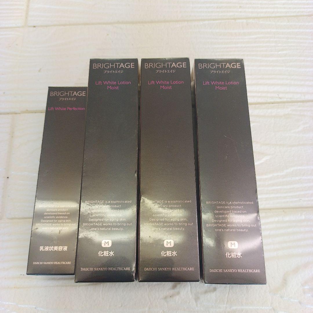 [未開封]BRIGHTAGE　化粧水M+美容液　4個セット