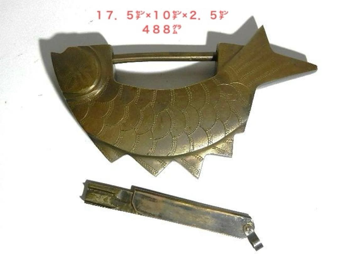 李朝（李氏朝鮮）のアンティーク魚型錠前