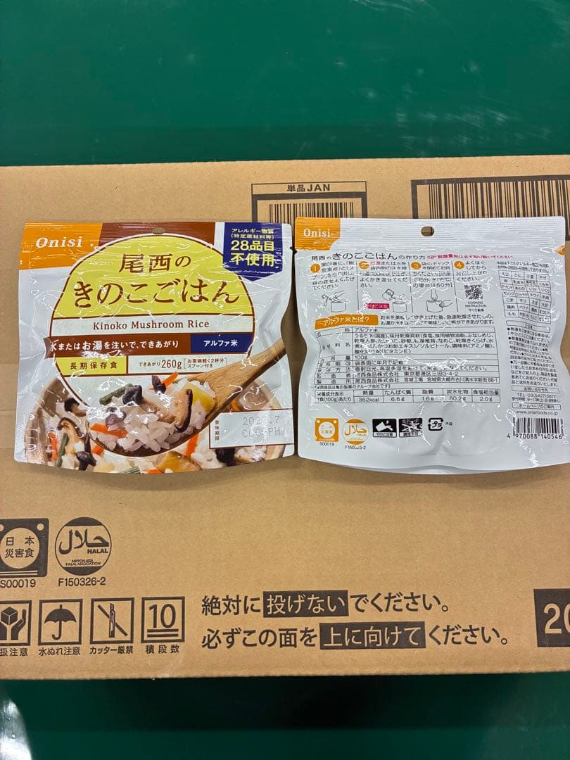 尾西食品　きのこご飯　105袋