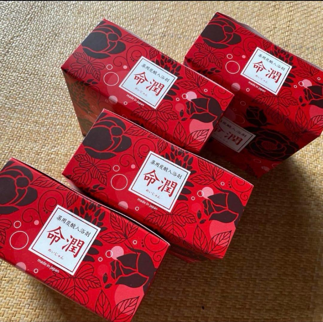 命潤 薬用炭酸入浴剤120錠(30錠入り×4箱)未開封品まとめ売り