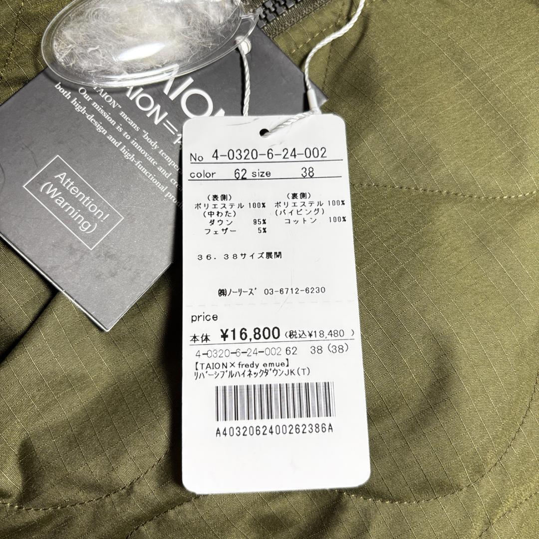 新品【TAION×fredy emue】ダウンジャケット 38 ベージュ　カーキ