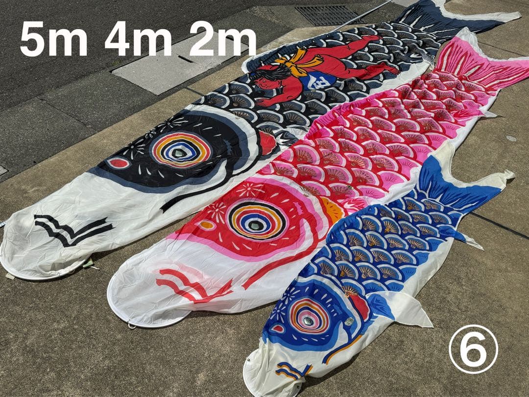 中古 鯉のぼり ⑥ 5m 金太郎 こいのぼり 3色 こどもの日 節句 (訳あり)