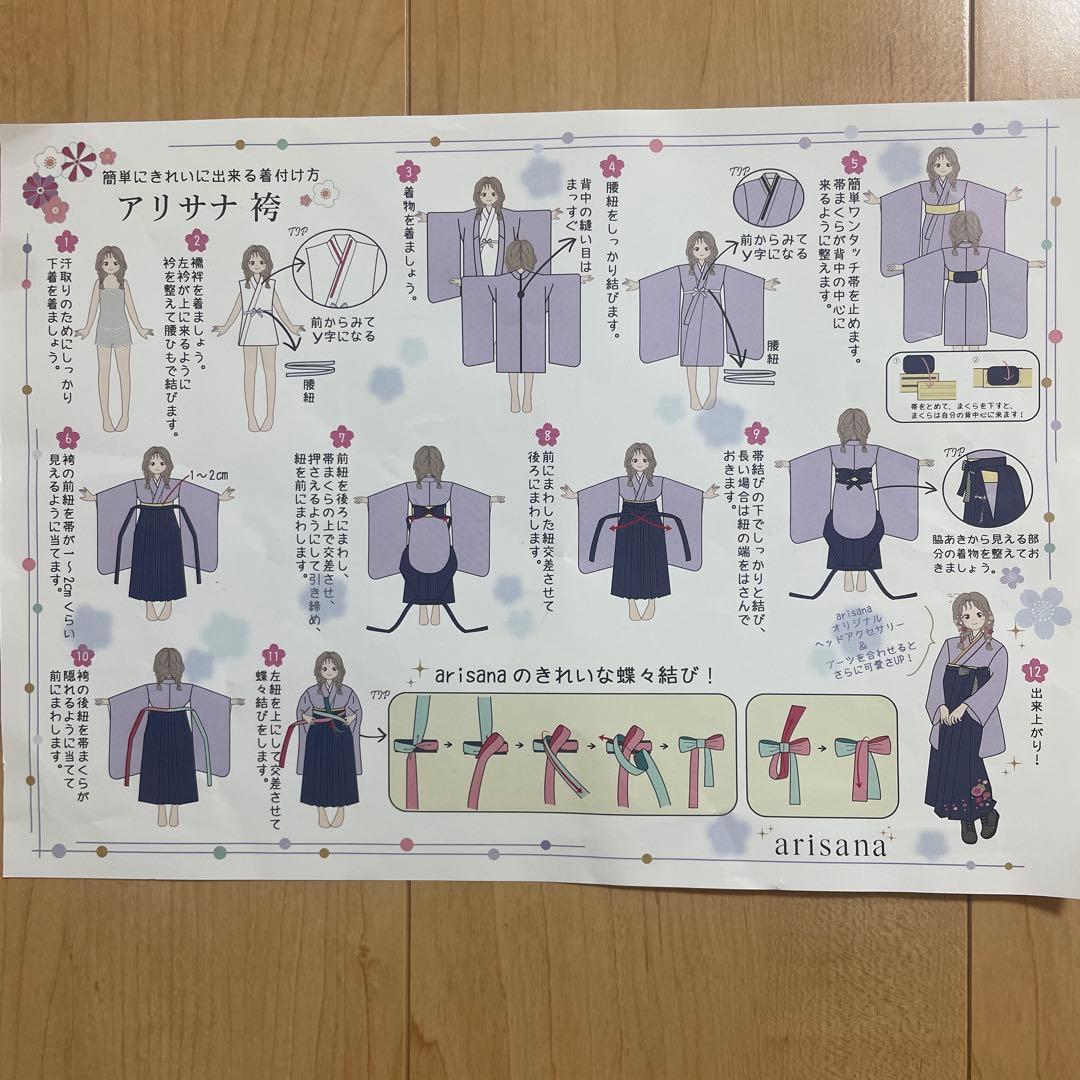 アリサナ　袴　ピンク　120