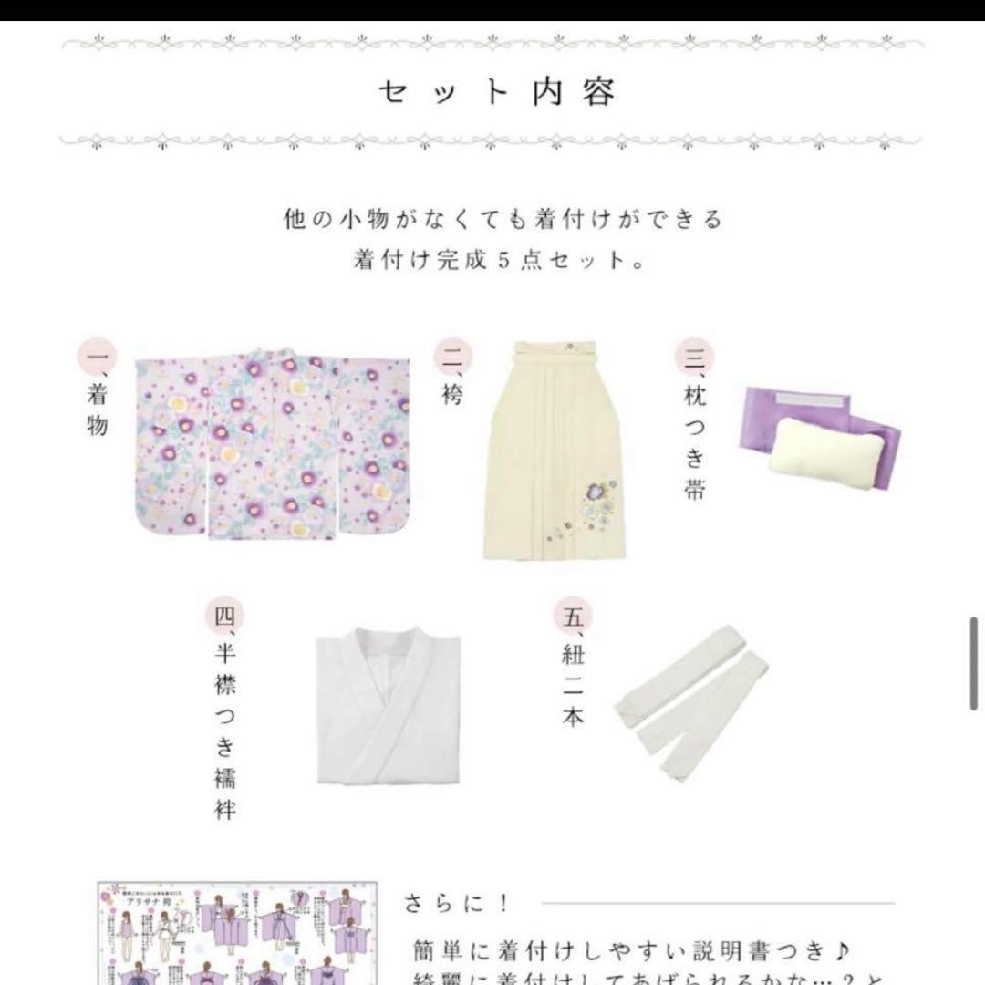 アリサナ　袴　ピンク　120