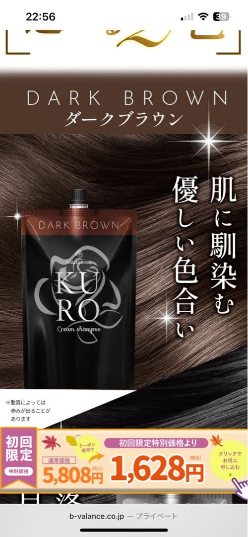 KURO クリームシャンプーダークブラウン 400ml 2個セット新品未開封