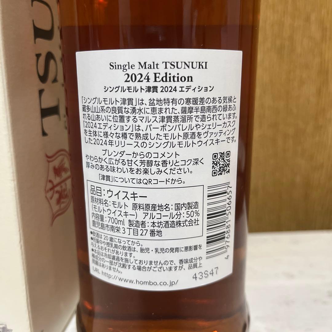 ウイスキー MARS TSUNUKI 2024 Edition