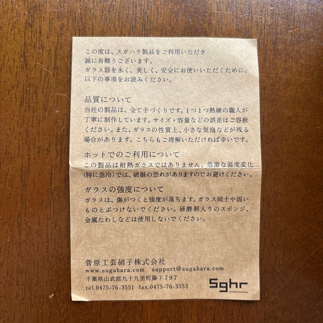 【新品】Sghr スガハラ　フラワーベース（花器）