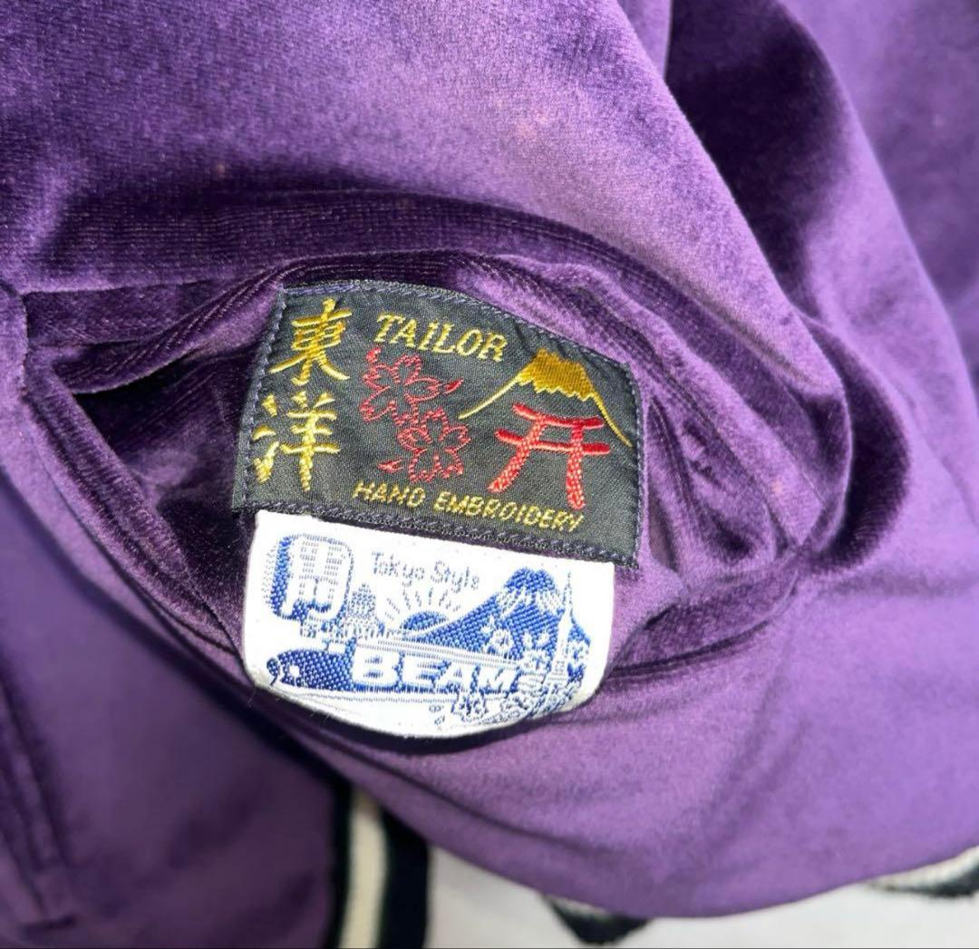 テーラー東洋 リバーシブル 別珍 ベロア 紫スカジャン 和柄 虎 龍 スカジャン