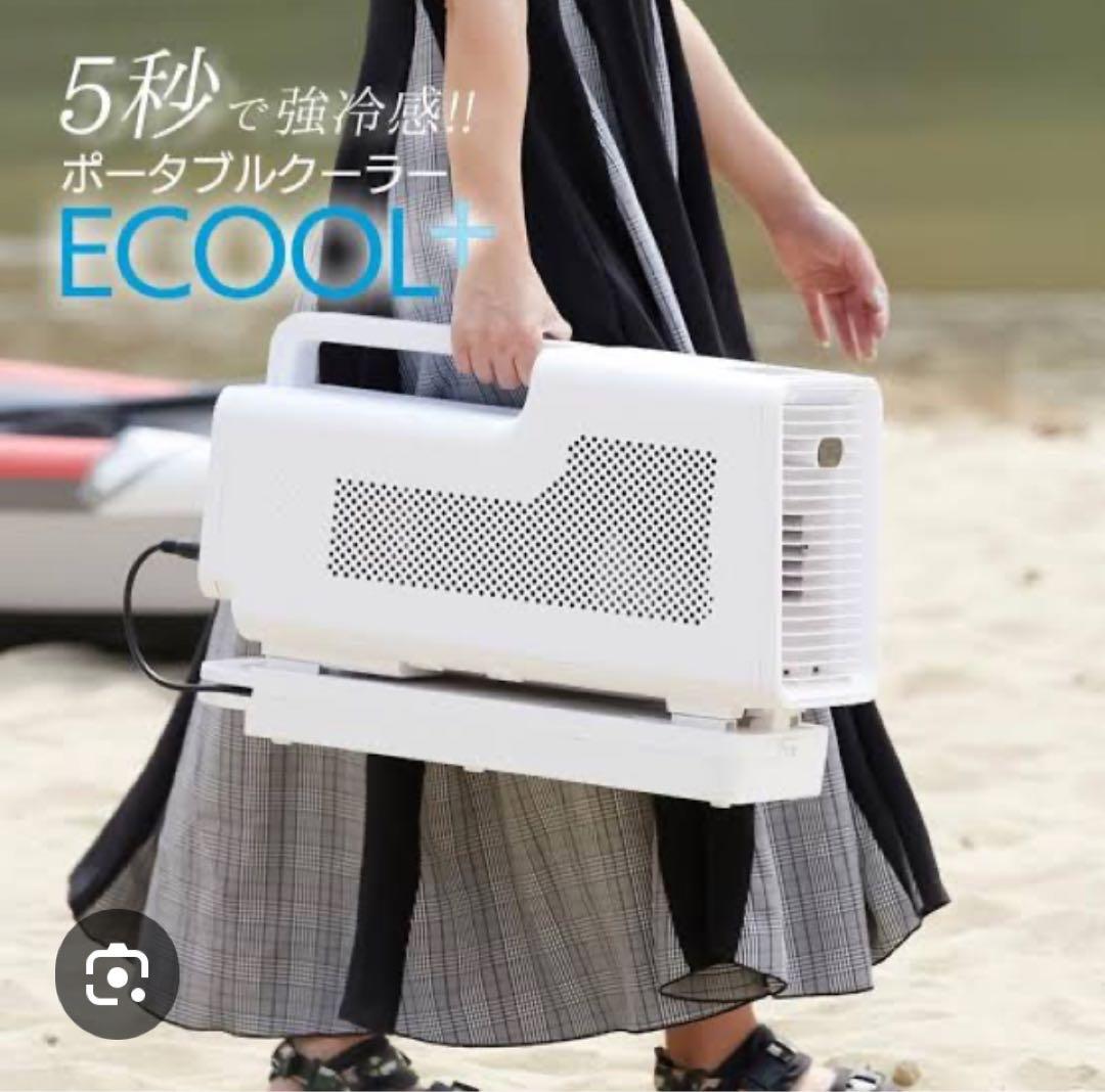 新品SUNGA ポータブルクーラー ECOOL+ バッテリー付 スポットクーラー