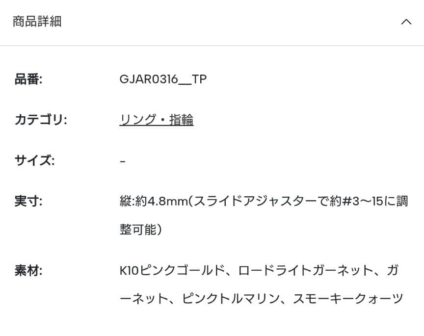 mmm ジュエルモザイク ピンクカラー チェーンリング