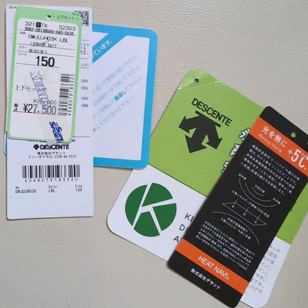 DESCENTE150女の子