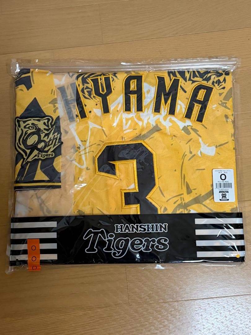 阪神タイガース ウル虎の夏2025レプリカユニフォーム 大山選手　O