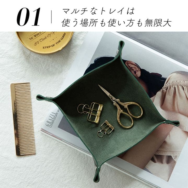 レザートレー 2個セット 簡単形成 スナップボタン 高級感 旅行 おしゃれ ♡