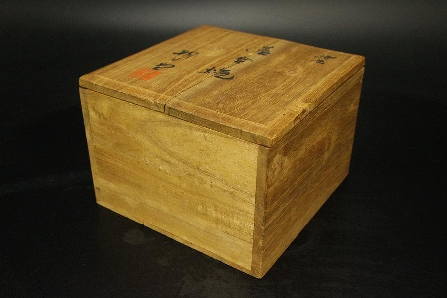 茶道具 白薩摩 朝日堂 茶碗 共箱(ZE722)