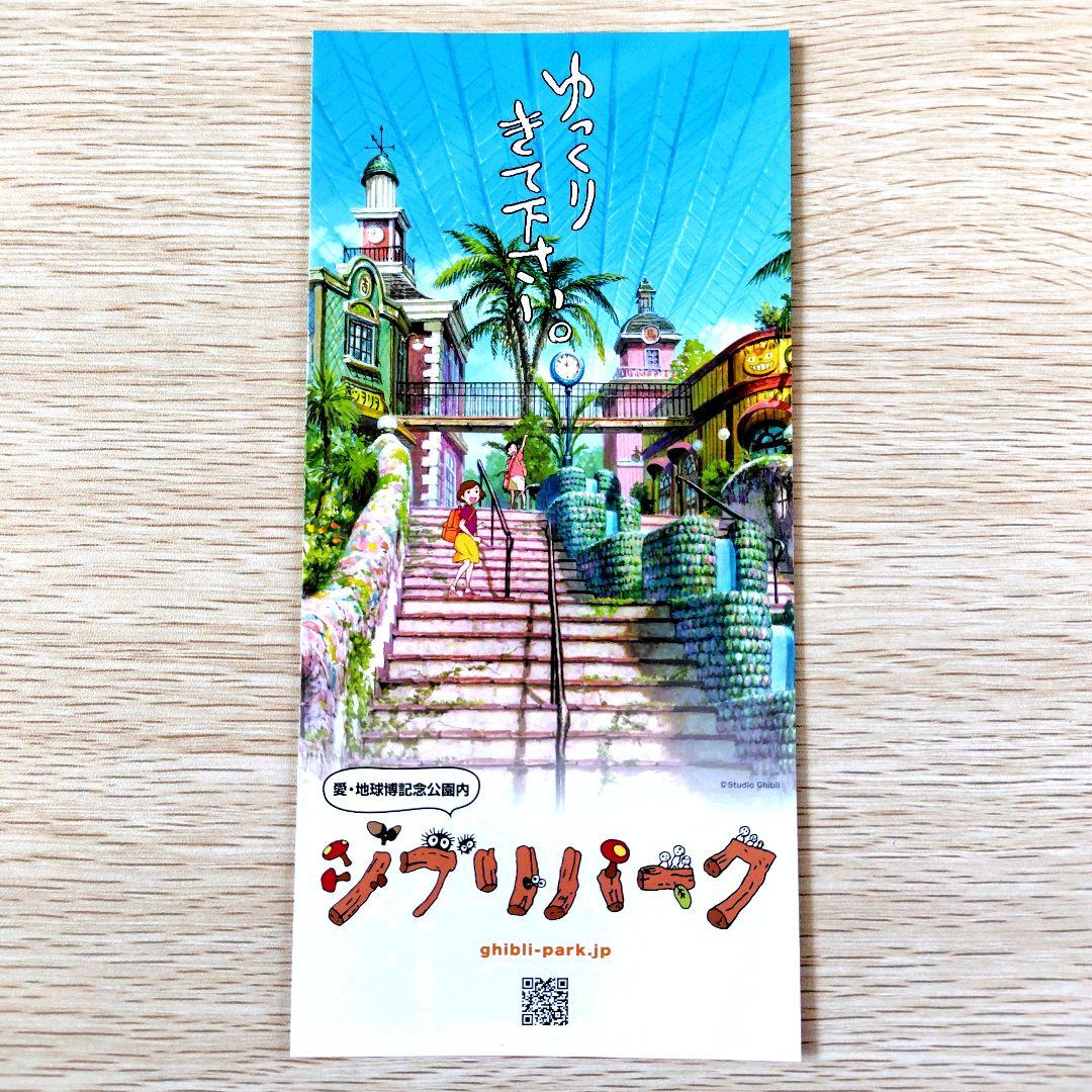 【送料無料】となりのトトロ　2012年　イヤリープレート　21センチ