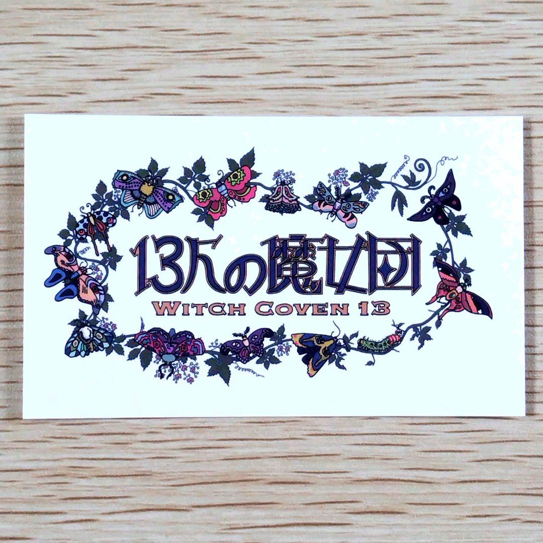 【送料無料】となりのトトロ　2012年　イヤリープレート　21センチ