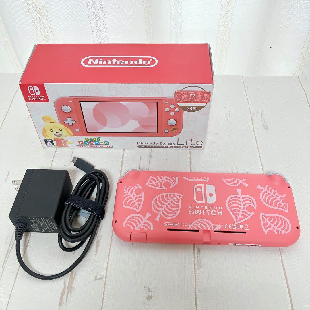 Nintendo Switch Lite どうぶつの森モデル 本体 初期化済