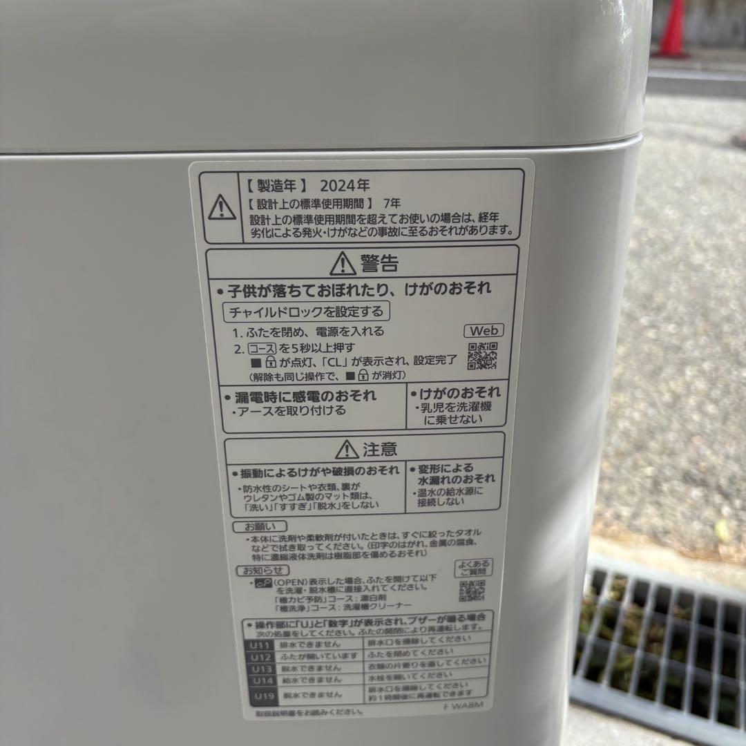 美品！2024年パナソニック冷蔵庫洗濯機セット　一人暮らしセット　分解洗浄済み。
