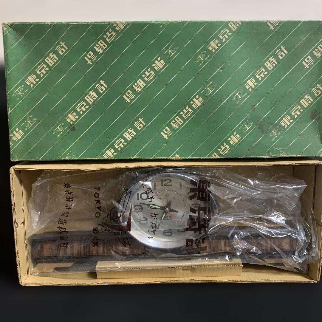 【デッドストック】東京時計 日の出型 置時計