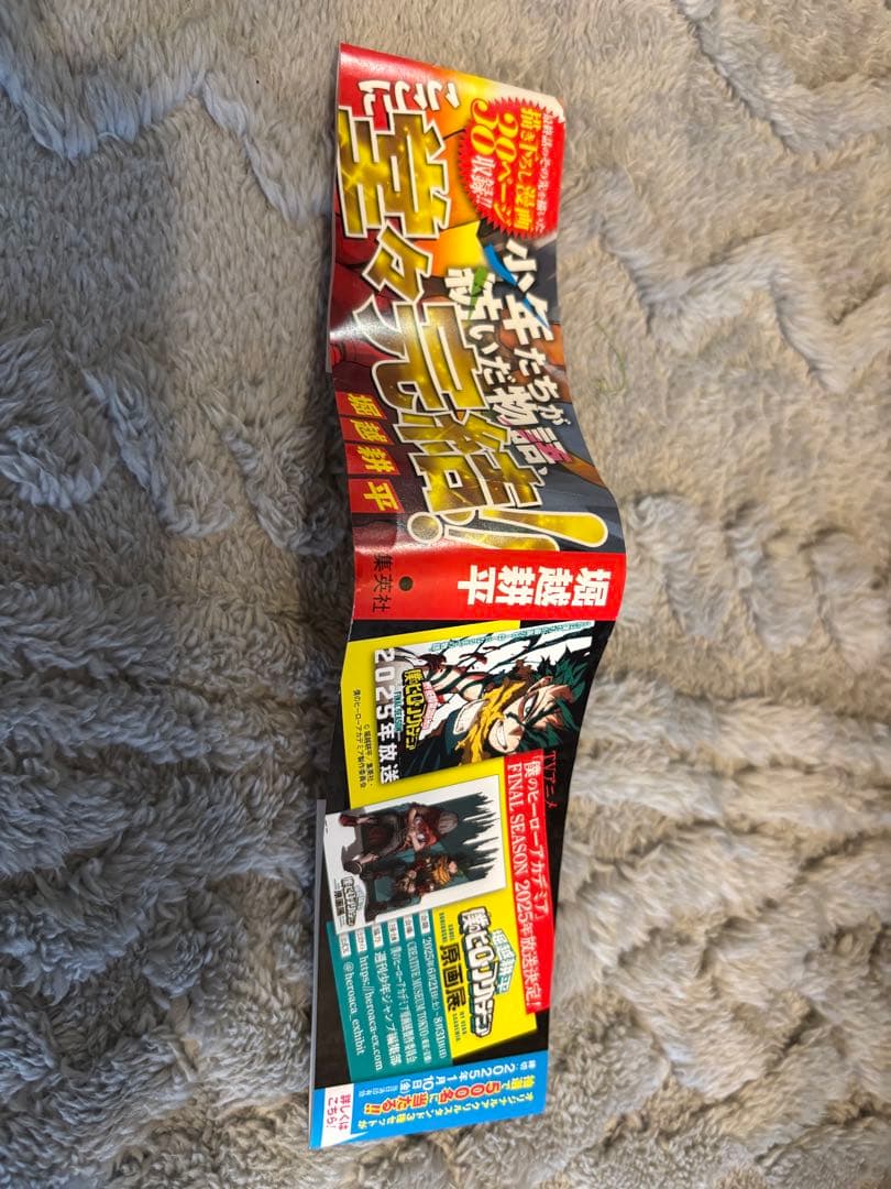 僕のヒーローアカデミア ヒロアカ コミック全巻【オマケ付き】