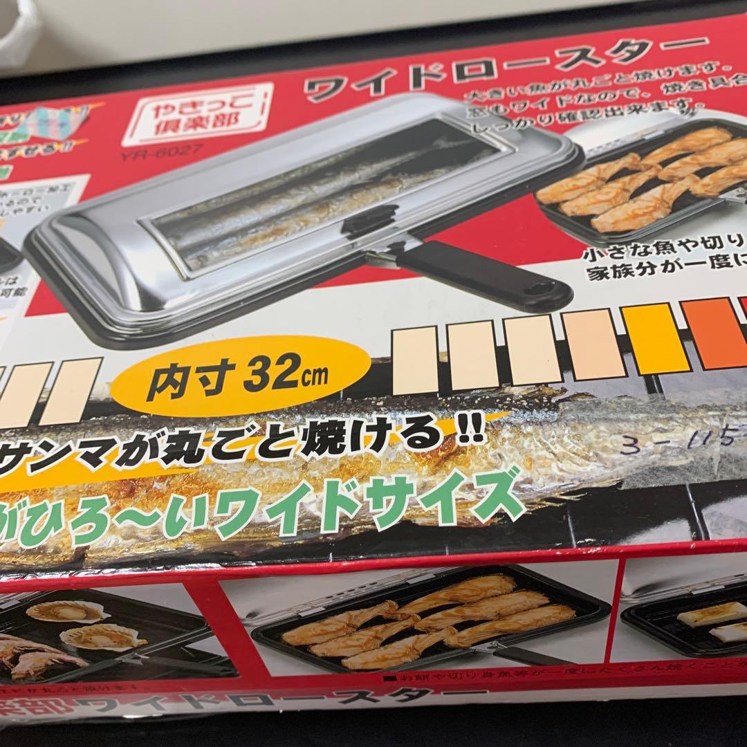 【中古】フライス ワイドロースター 32cm18-407