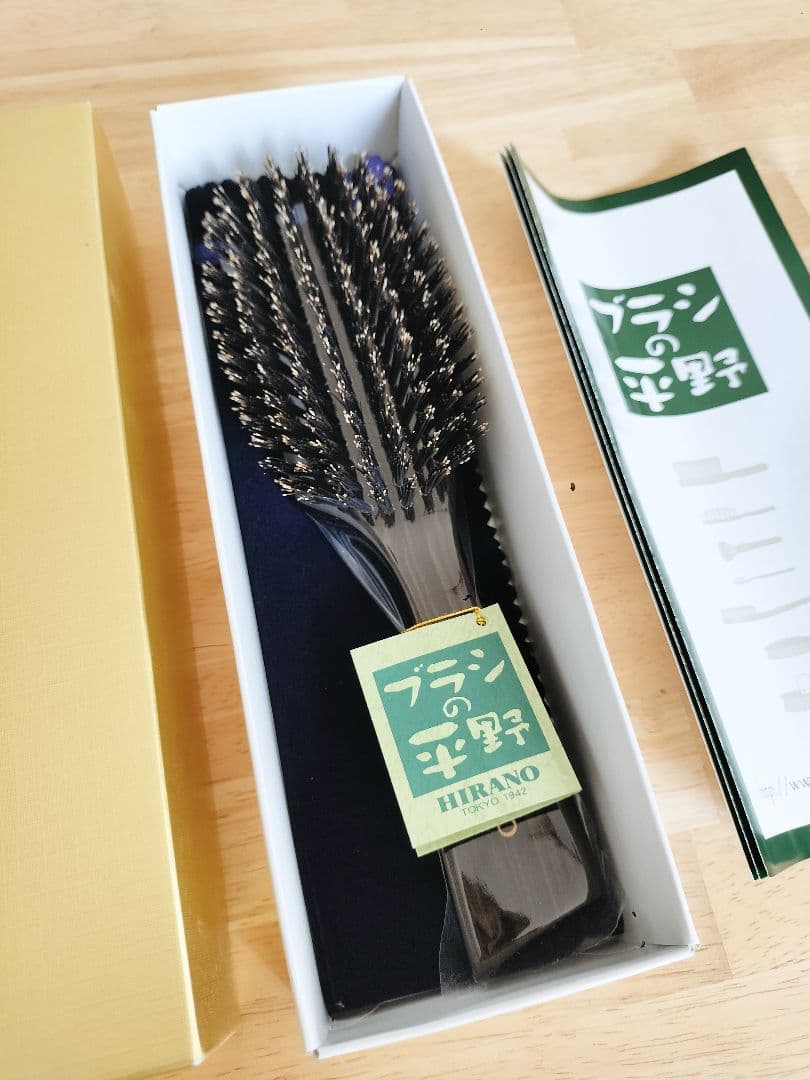 【新品未使用】Hirano ヘアブラシ 専用袋付き　猪毛