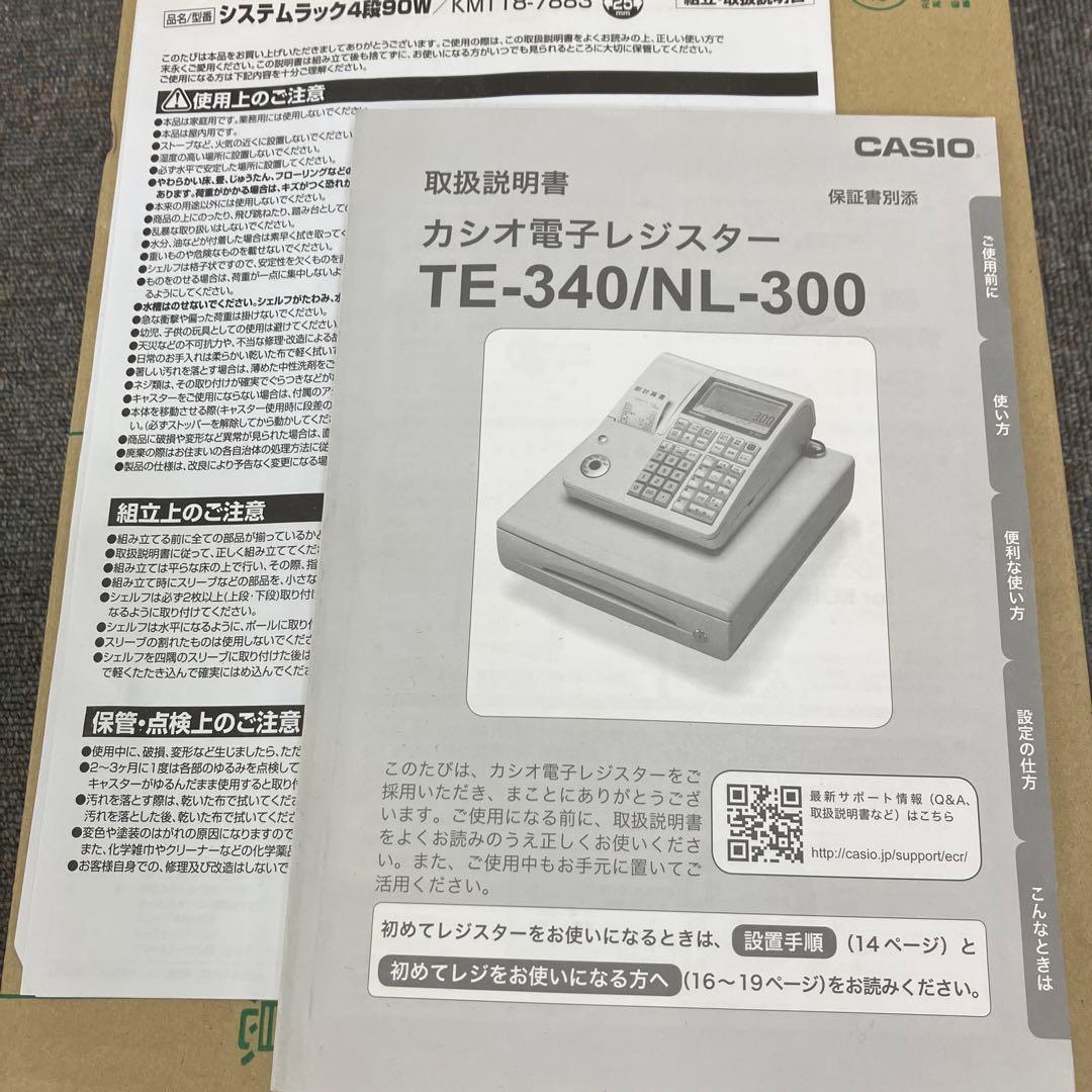 CASIO 電子レジスター TE-340 NL-300 インボイス 鍵付き