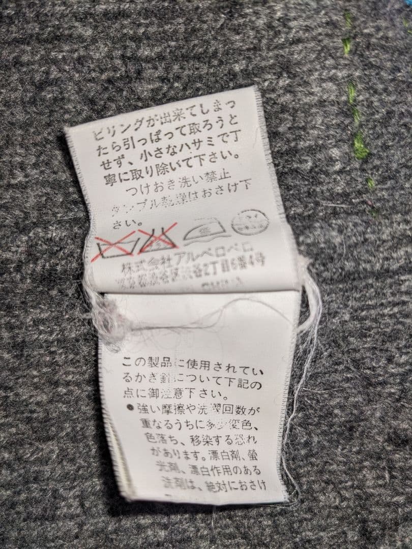 アルベロベロ　コート