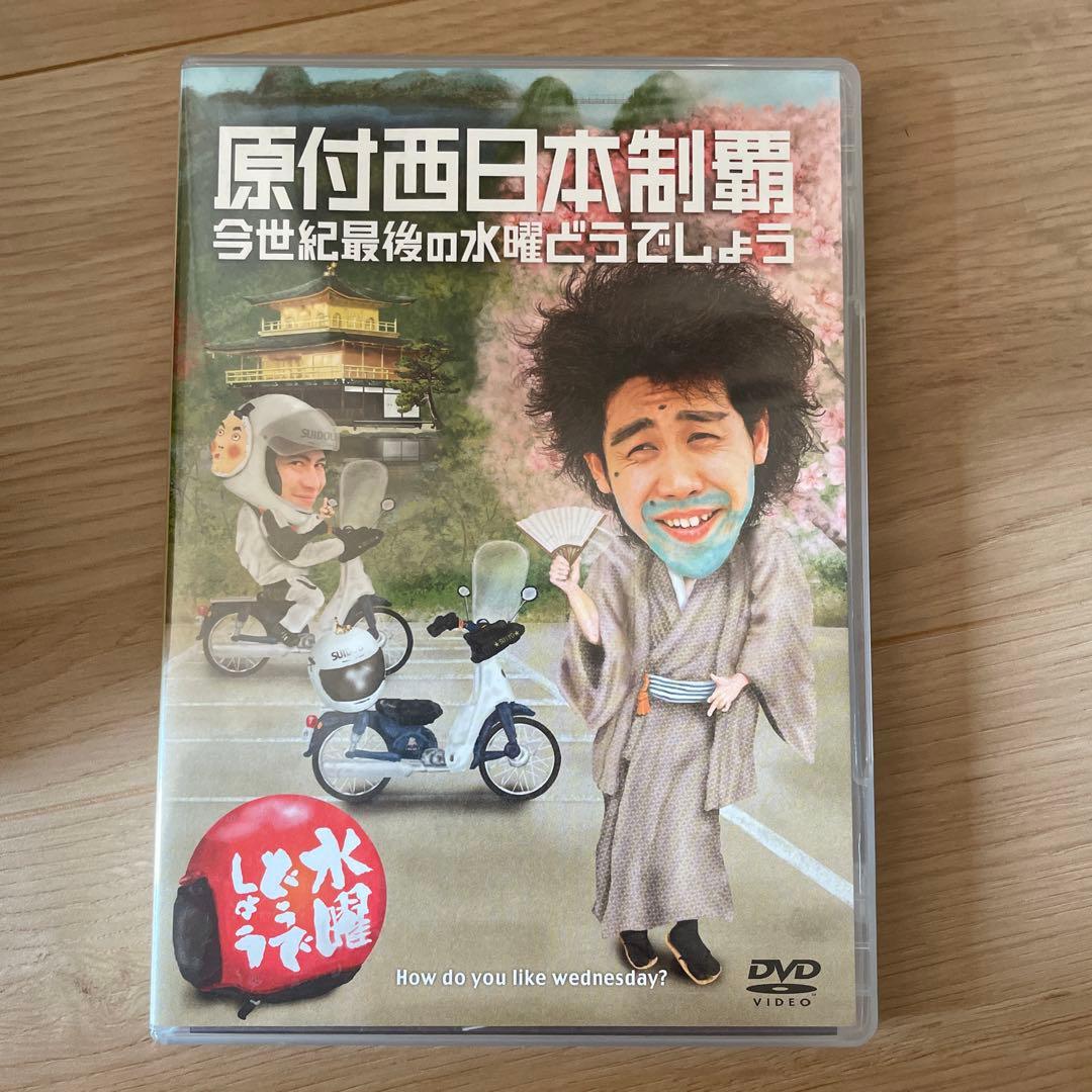 週末値下げ！【美品】水曜どうでしょう　DVD15本