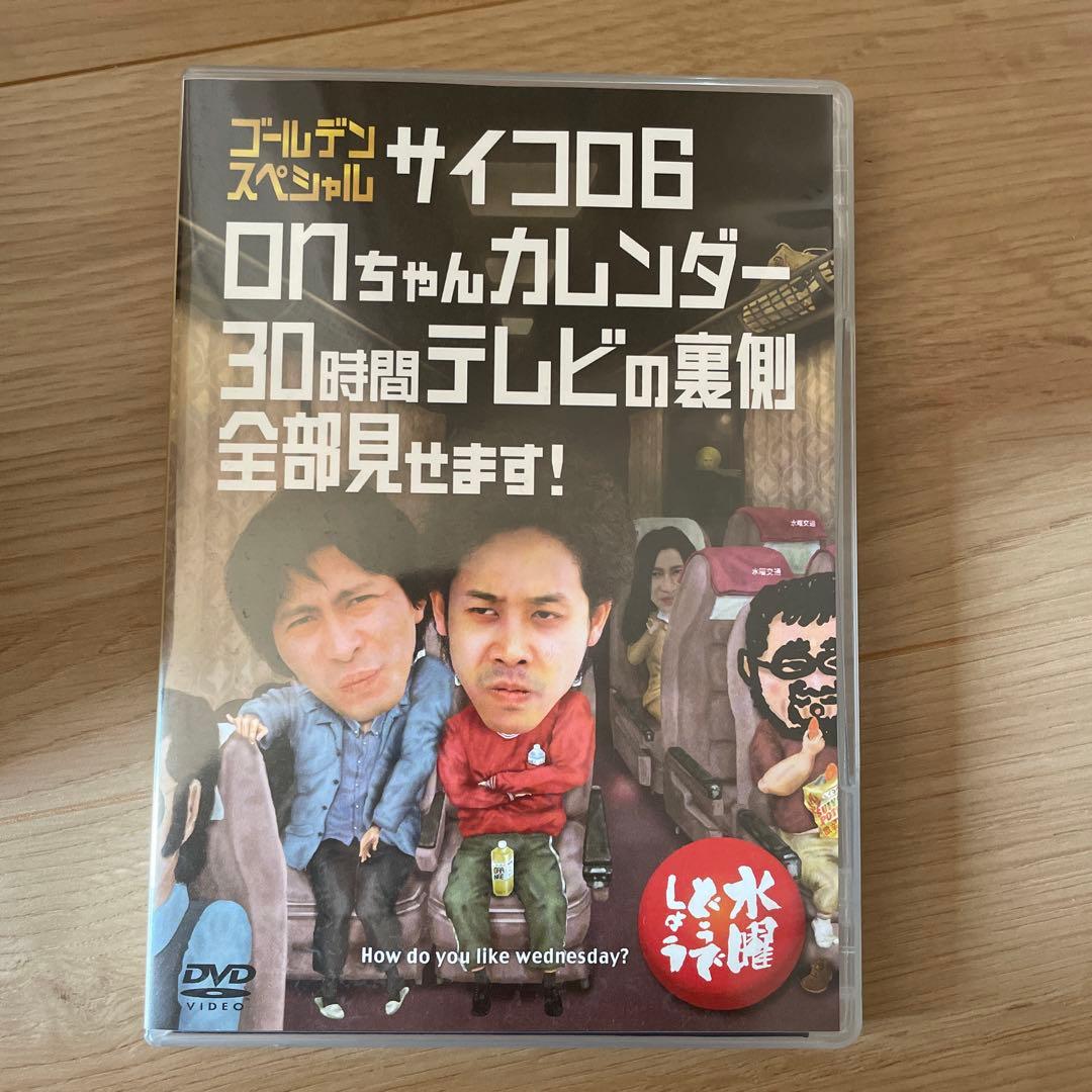 週末値下げ！【美品】水曜どうでしょう　DVD15本