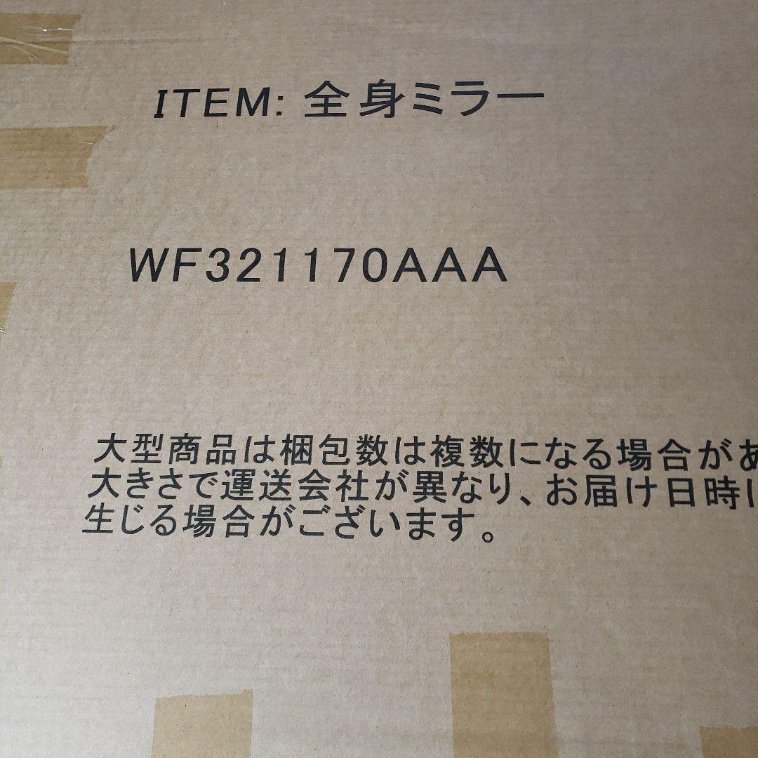 全身鏡 姿見鏡 イレギュラミラー スタンドミラー ノンフレーム立てかけ 姿見 鏡