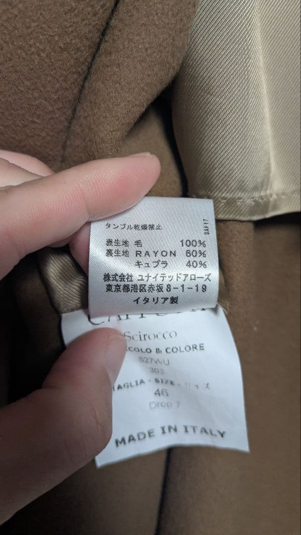 エリコフォルミコラ ERRICO FORMICOLA コート